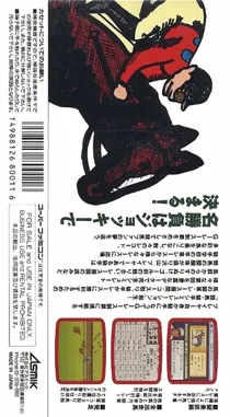 Derby Jockey - Kishu Ou e no Michi (Japan) (Rev 1) box cover back